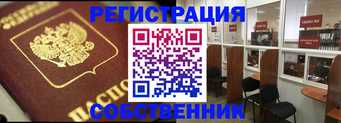 временная регистрация 2025 в Кукморе
