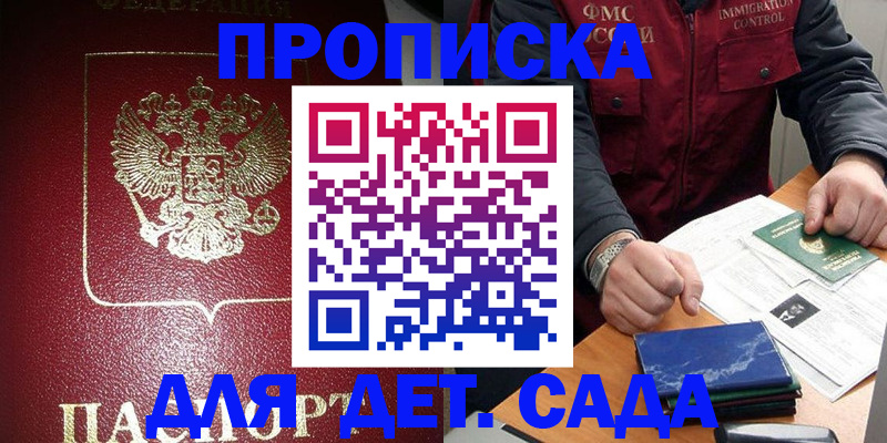 временная регистрация в Кукморе