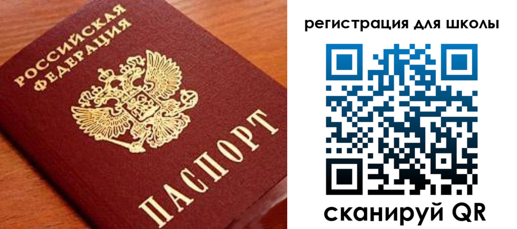прописка ребенка в Кукморе