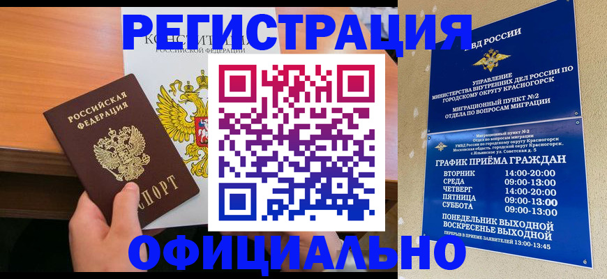 временная регистрация для всех в Кукморе