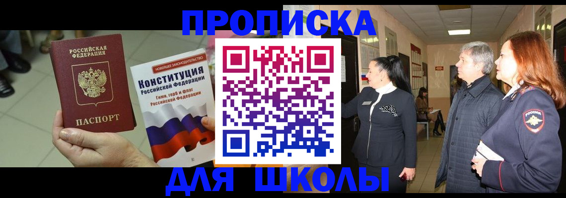 прописка законно в Кукморе