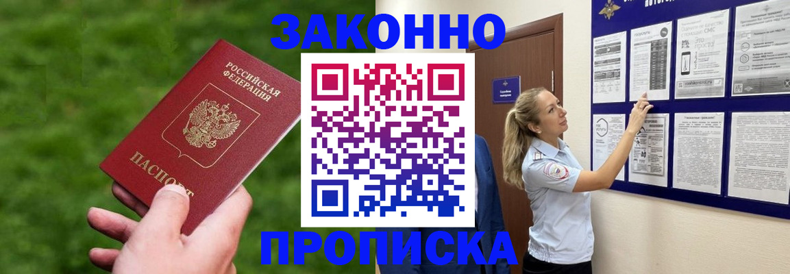 прописка штамп в Кукморе