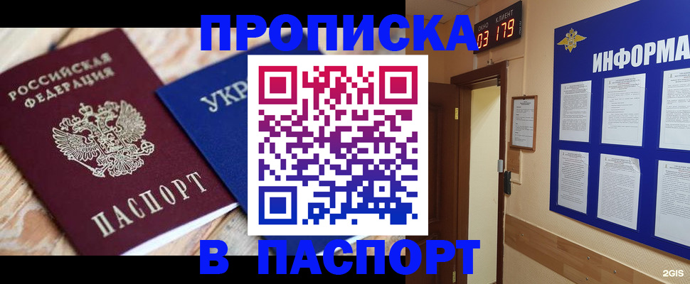 временная регистрация собственник в Кукморе