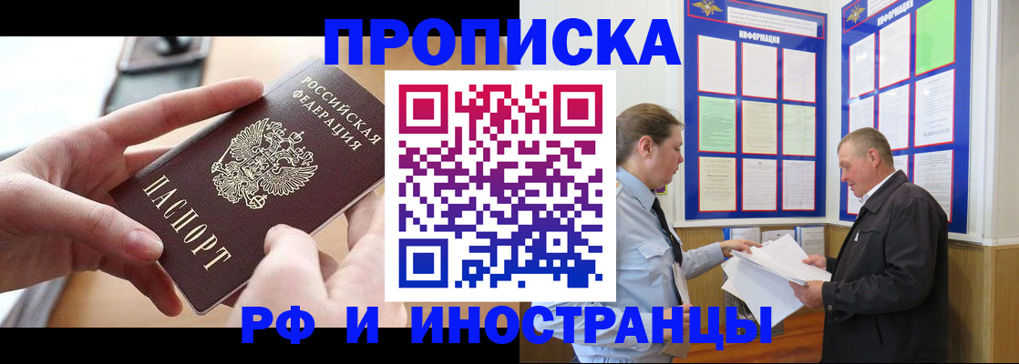 временная регистрация в квартире в Кукморе